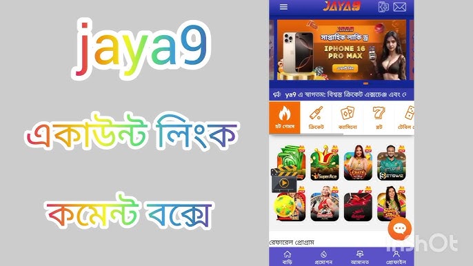 jaya9 সেরা অনলাইন গেমিংয়ের সেরা প্ল্যাটফর্ম